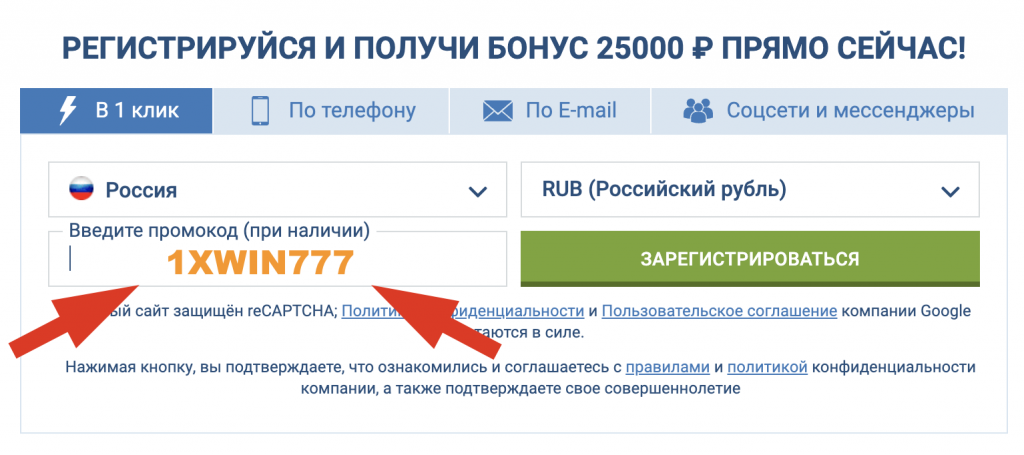 1xBet регистрация на сайте 1xBet регистрация на сайте